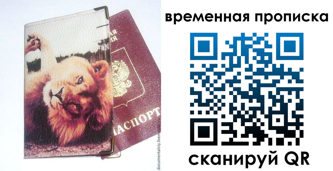 пропишу в квартире в Старом Осколе