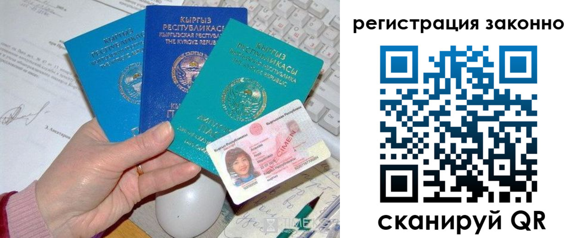 прописка для школы в Старом Осколе