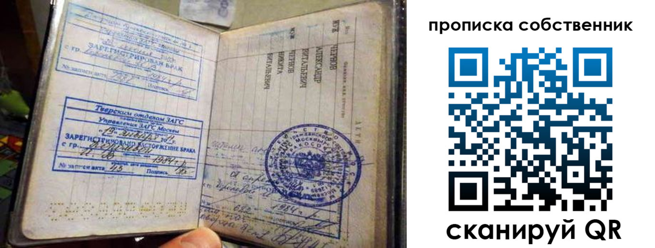 прописка для работы в Старом Осколе