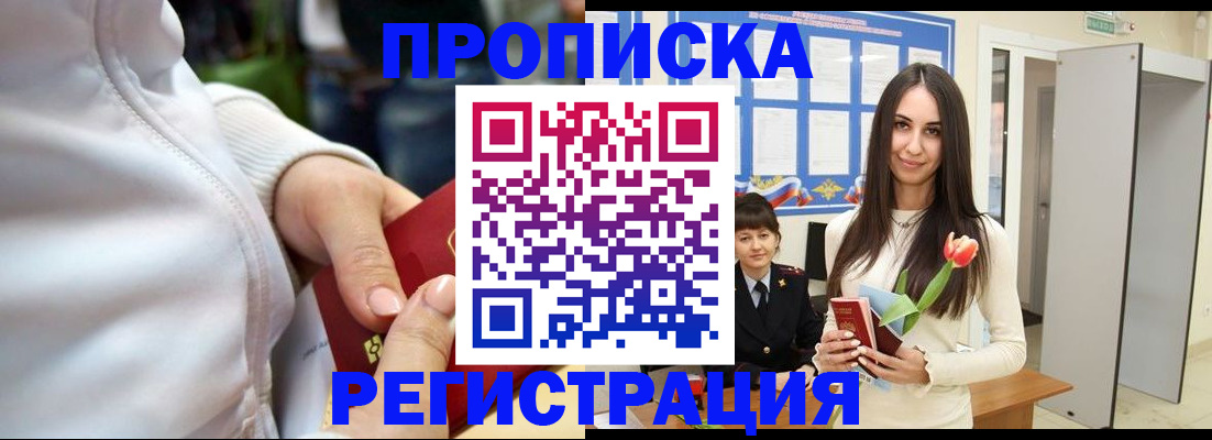 прописка ребенка в Старом Осколе