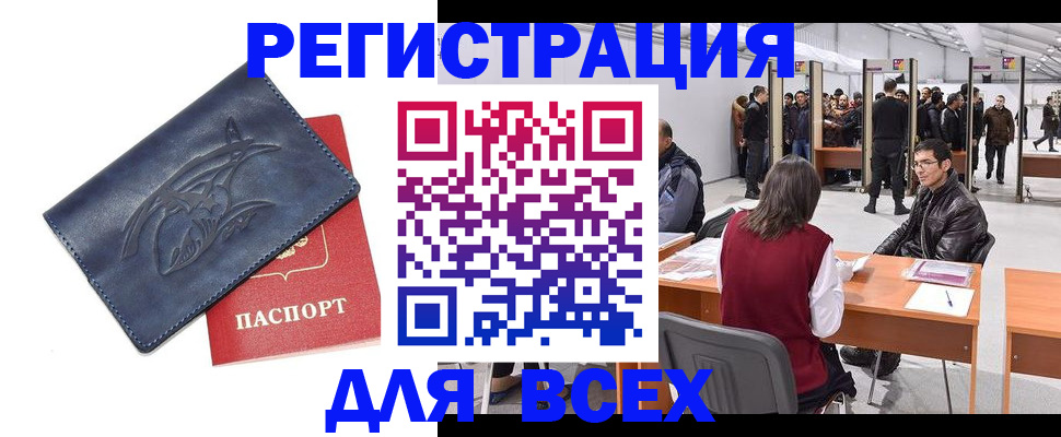найти адрес прописки в Старом Осколе