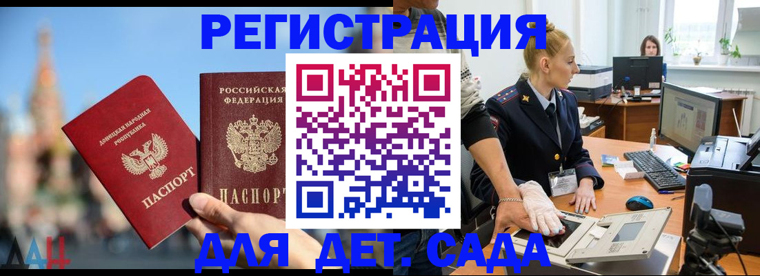 прописка для военкомата в Старом Осколе